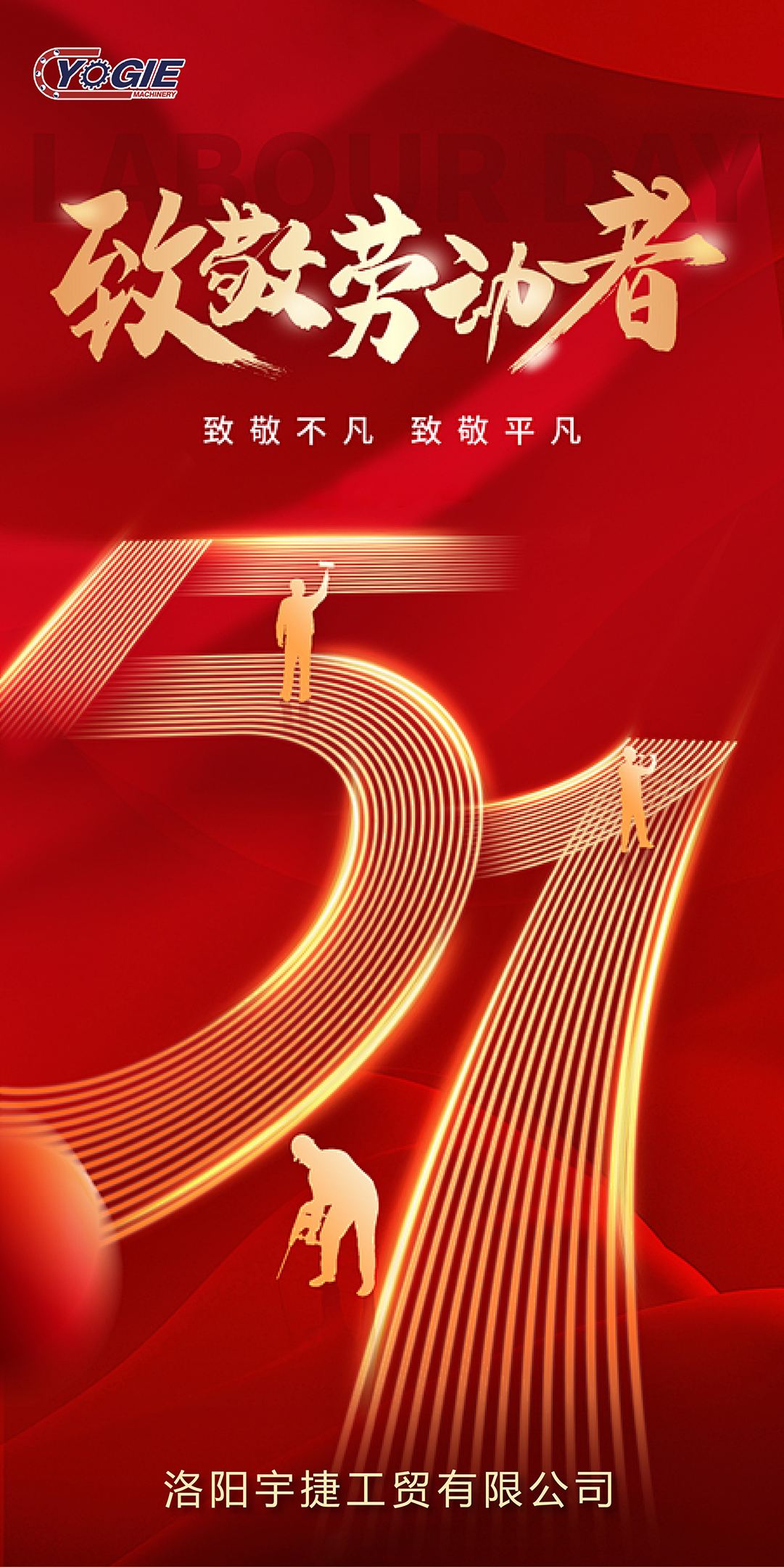 五一_畫板 1 副本