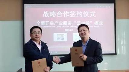 賽迪顧問與企服中國達(dá)成戰(zhàn)略合作，共推“云加端”模式助力上海中小企業(yè)網(wǎng)絡(luò)技術(shù)服務(wù)升級(jí)